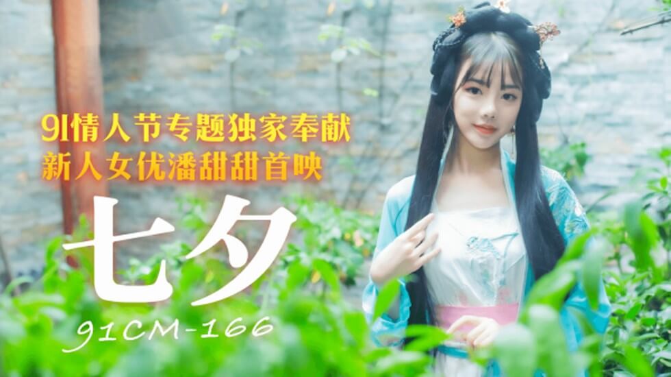 麻豆天美果冻蜜桃av网站